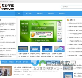 数码学堂--数码学堂是一个专注于数码知识教育的网站